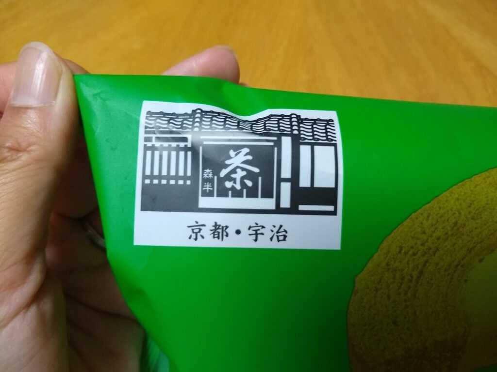 ローソン宇治抹茶バウム